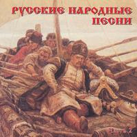 Русские Народные Песни (Сборники) - В. Никитин - Калинка