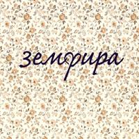 Земфира - Ромашки (Ayur Tsyrenov Remix)