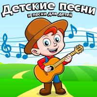 Детские Песни - Песенка Из Мультика Маша И Медведь Коньки Public.musiccc