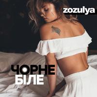 Zozulya - Zozulya - Човен (Dj Time Guards Remix)